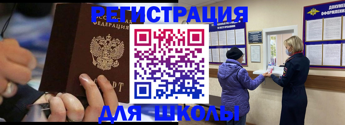 регистрация для дет. сада в Кыштыме