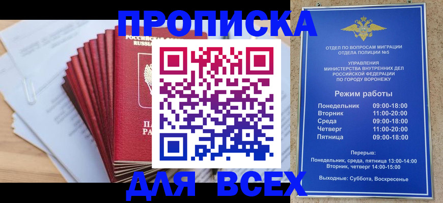 временная регистрация для всех в Кыштыме